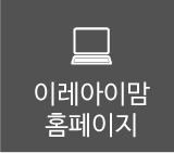 관악산후도우미 이레아이맘 홈페이지