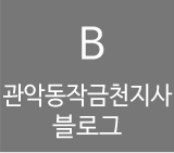 관악산후도우미 이레아이맘관악동작금천지사 블로그