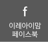 관악산후도우미 이레아이맘이레아이맘 페이스북